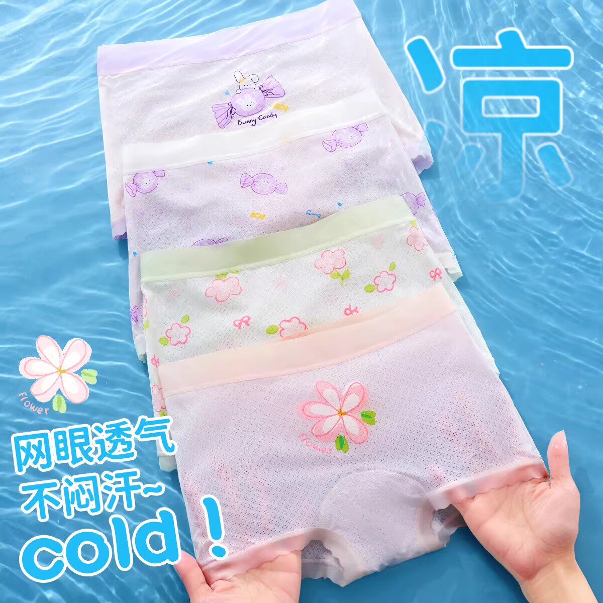 女童内裤儿童冰丝夏薄款四角