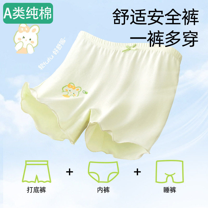 全棉儿童安全裤打底裤a类