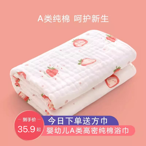全棉儿童浴巾婴儿新生超软纱布