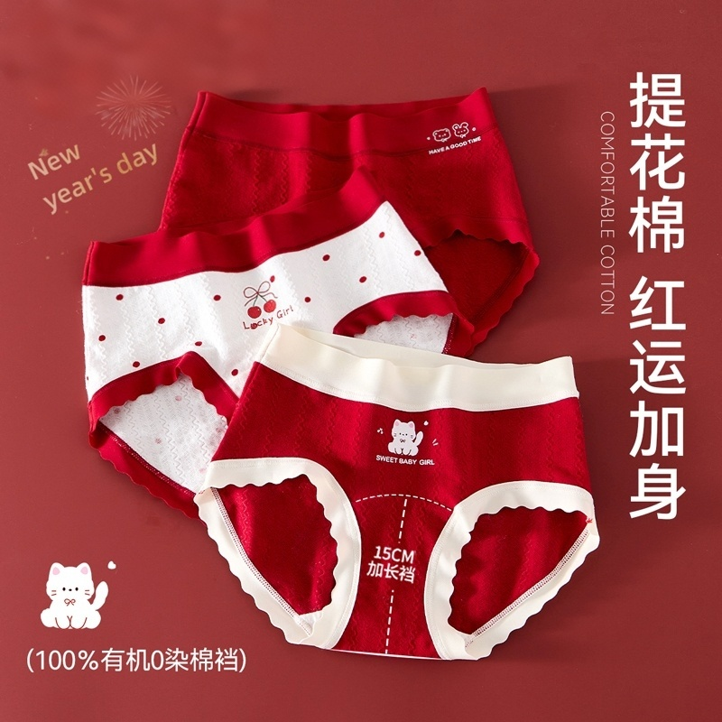 全棉女童本命年红色内裤儿童纯棉全棉a类三角不紧绷12岁马年2026.