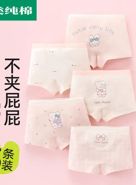全棉母婴儿童内裤女童纯棉平角裤女宝宝不夹屁屁四角底裤全棉短裤