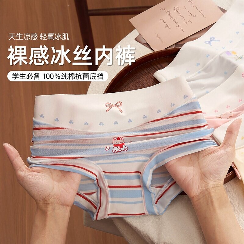 新款女童内裤儿童冰丝夏薄款