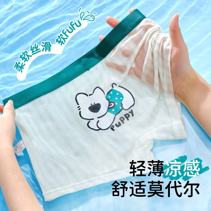 男童内裤夏薄款冰丝莫代尔a类