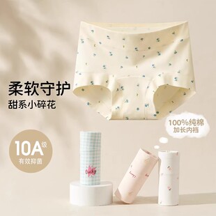 全棉女童内裤中大童女孩儿童纯棉全棉a类三角高腰新款短裤初中生.