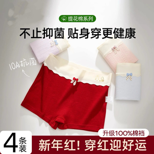 全纯棉女童本命年红色内裤儿童纯棉全棉a类四角透气12岁马年2026.