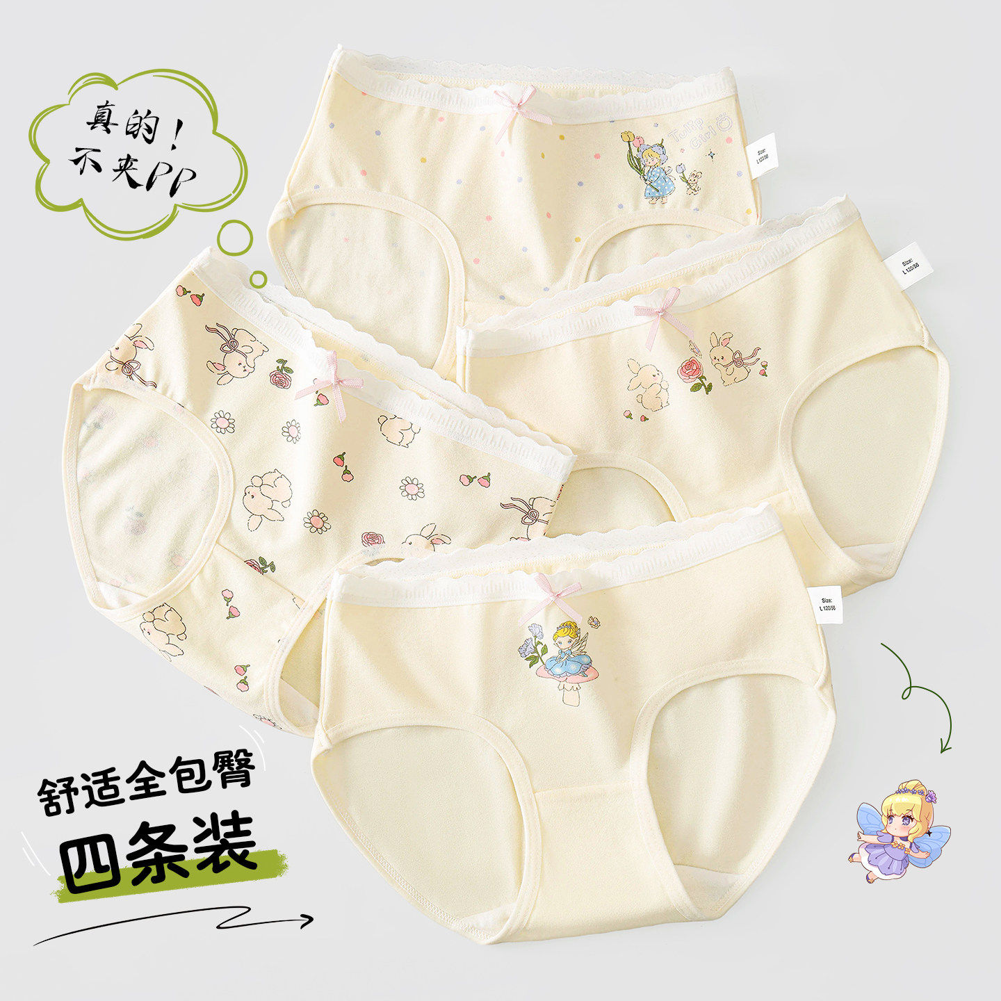 全棉女童三角内裤儿童纯棉