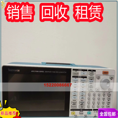 回收Tektronix AFG31251 AFG3152 AFG31151 AFG31152 函数发生器