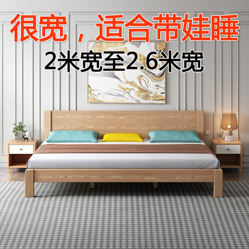 二胎家庭2米x2米乘2.3三人四人两米二大床200×220超大4人亲子2.2 - 封面