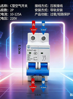 【正品】空气开关2P空开小型断路器DZ47-63 国家3C认证