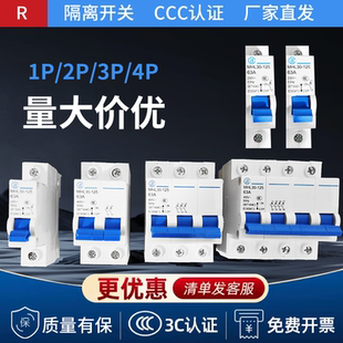 店铺推荐 125小型隔离开关 电气有限公司家用隔离闸刀开关MHL30
