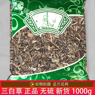 正品三白草1000克安国中药材市场批发无硫新货天性草 白花莲