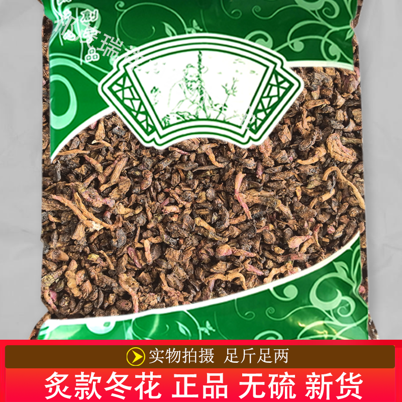 安国中药材市场批 发无硫新货炙款冬花1000克 正品 蜜制款冬花 统