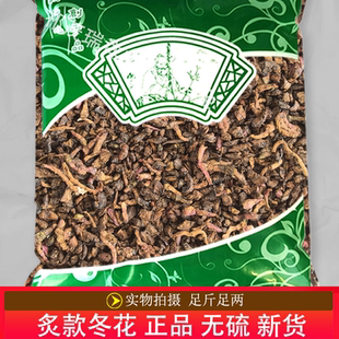 安国中药材市场批 发无硫新货炙款冬花1000克 正品 蜜制款冬花 统