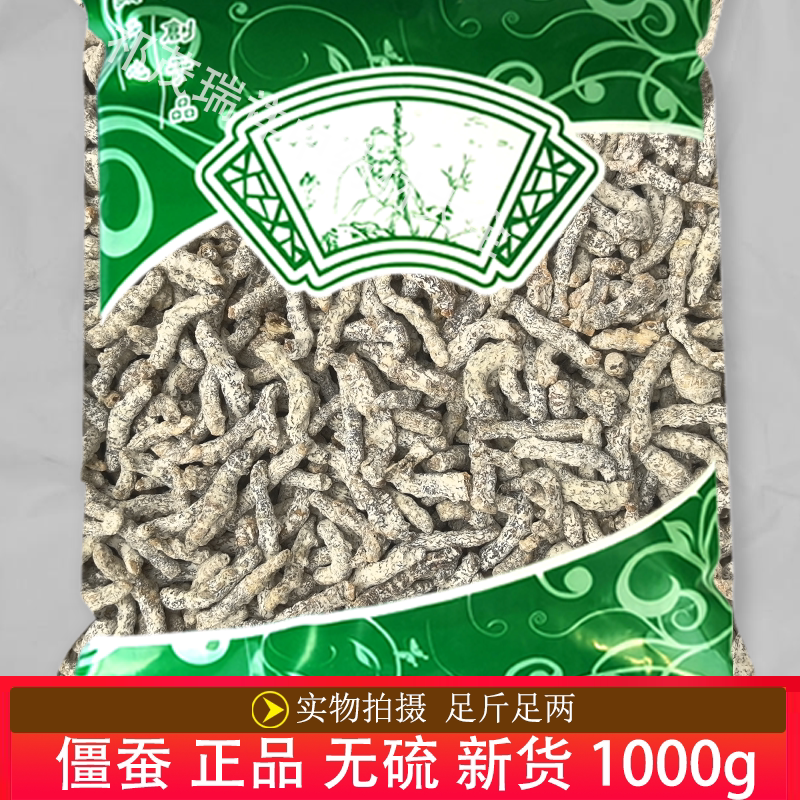 正品僵蚕1000克统货安国中药材市场批发无硫新货白僵蚕无水洗包邮