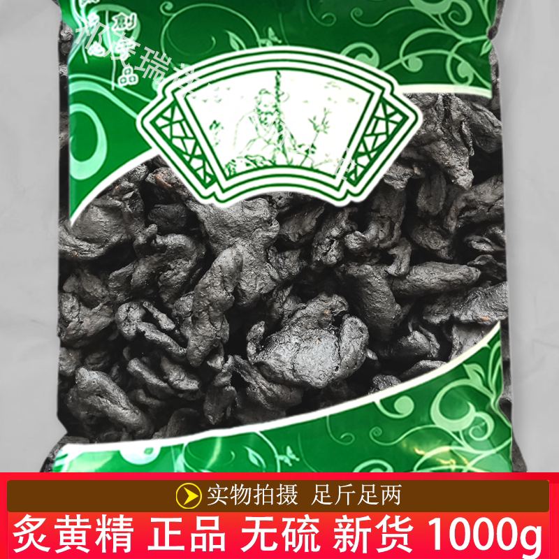 安国中药材市场批 发无硫新货炙黄精1000克 正品 酒制黄精 统货