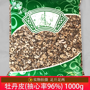 安国中药材市场批 发无硫新货牡丹皮1000克 正品粉牡丹皮抽芯选货