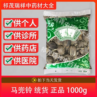 安国中药材市场批 发无硫新货马兜铃1000克 正品 马兜苓 冷背大全