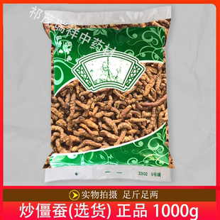 安国中药材市场批 发无硫新货炒僵蚕1000克 正品 炒天虫 麸炒僵蚕
