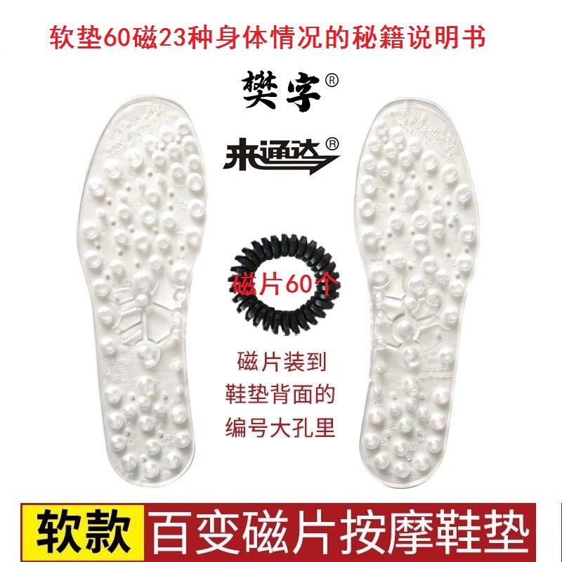 磁石鹅卵石磁性磁石按摩鞋垫鞋子趣头条聚划抖音快手按摩保健鞋垫