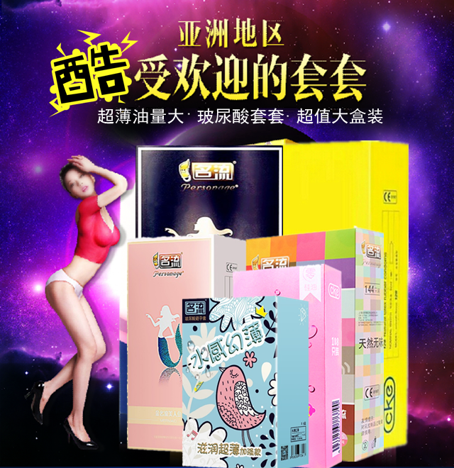 名流玻尿酸避孕套100只装超薄免洗水溶性安全套巨星破尿酸冰乐001