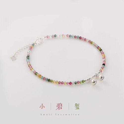 天然碧玺纯银小铃铛脚链