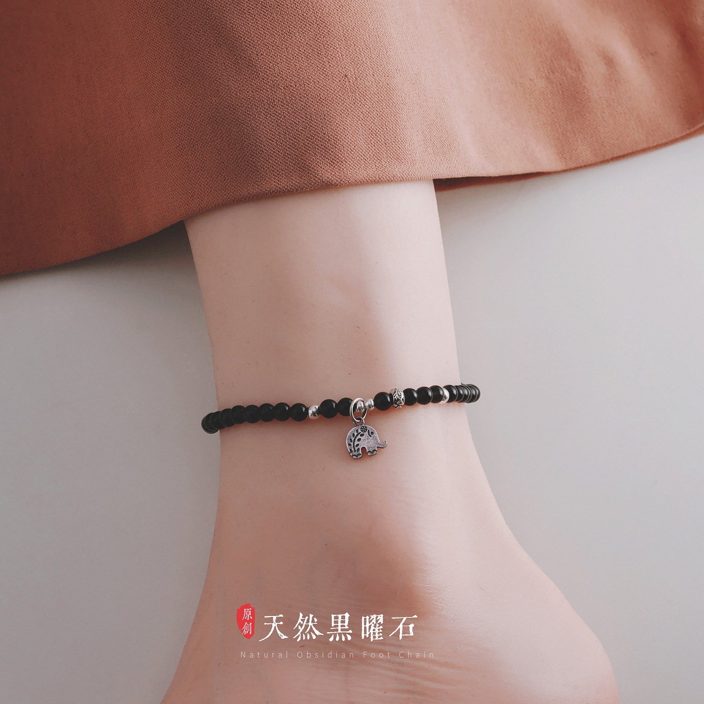 原创天然黑曜石S925银新中式复古风小象脚链女纯银个性简约百搭