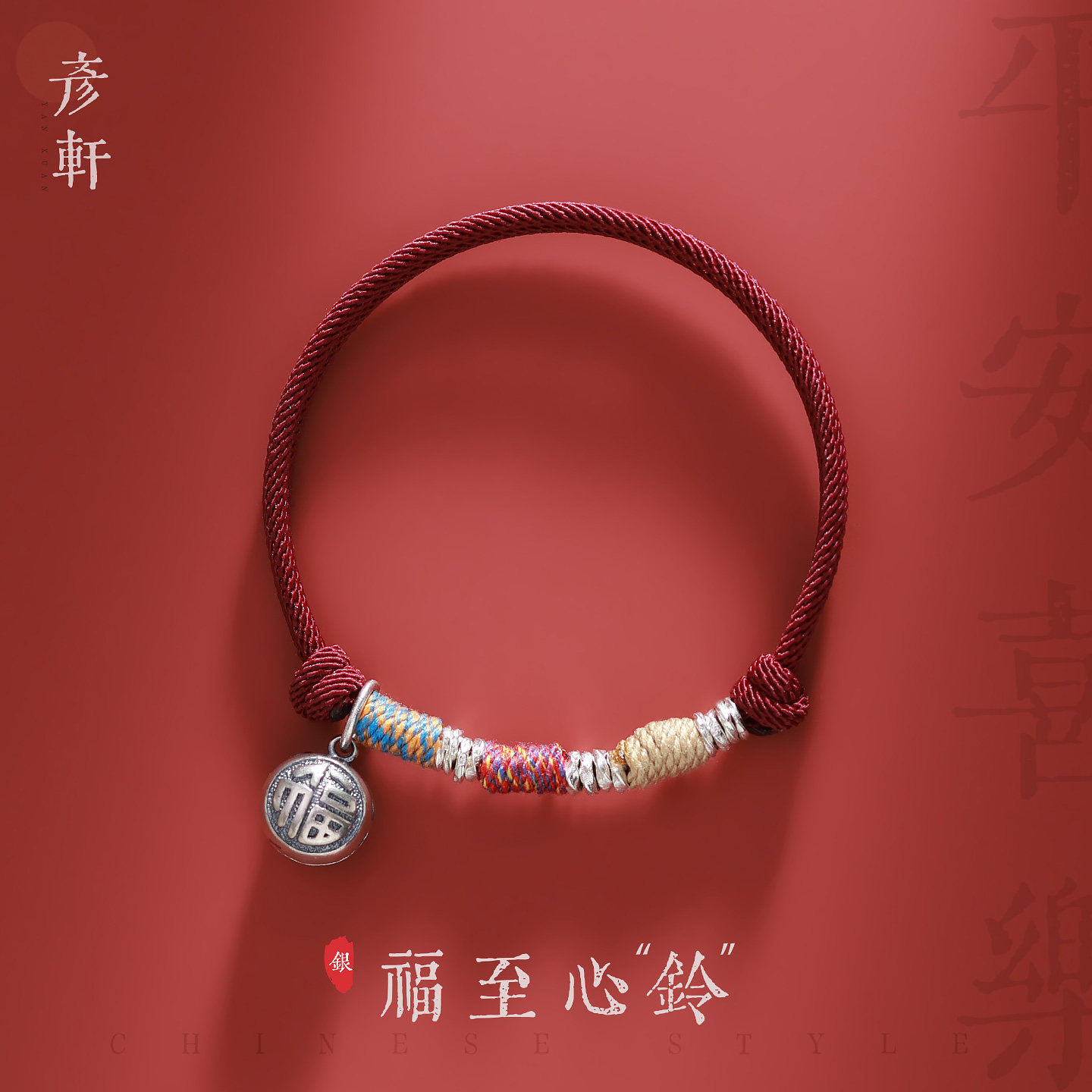 纯银铃铛红绳手链女轻奢小众盘缠招财国风本命年马年编织手绳学生,饰品/流行首饰/时尚饰品新,银饰手链,淘宝优惠券,粉丝福利购,淘宝优惠卷