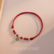 纯银红绳编织本命年脚链女朱砂古风铃铛手链2025年新款 夏脚踝链