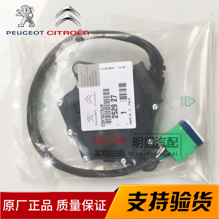 雪铁龙世嘉凯旋爱丽舍C3XR C5毕加索AL4自动挡变速箱波箱档位开关