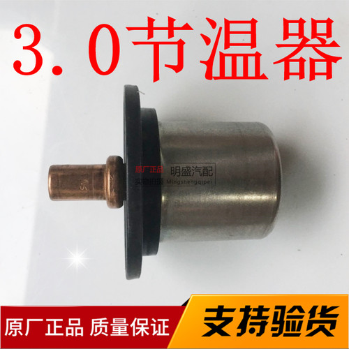 标致405 406 407 607 505雪铁龙C5 C6 3.0 V6发动机节温器出水室