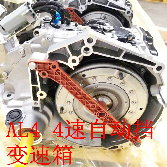 标致307 308 301 2008 408雪铁龙世嘉c5 al4自动挡变速箱波箱总成