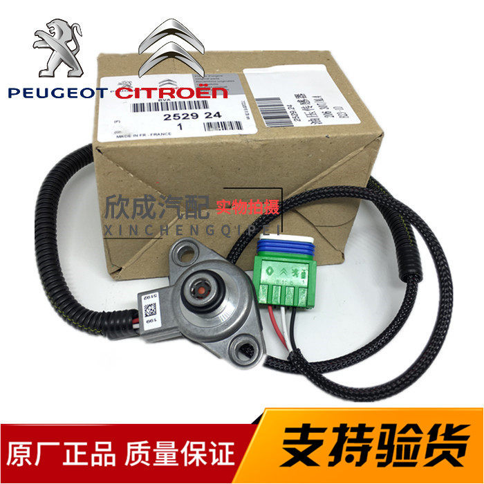 标致2008 307 301 世嘉 C3XR AL4自动挡变速箱波箱油压传感器开关