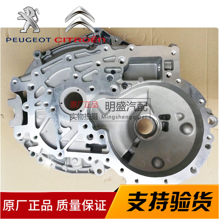 标致408 508 2008 3008雪铁龙世嘉C4L C5 AL4 AT6速变速箱波箱壳