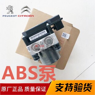 标致301 307 308雪铁龙爱丽舍世嘉凯旋刹车液压控制单元ABS泵维修