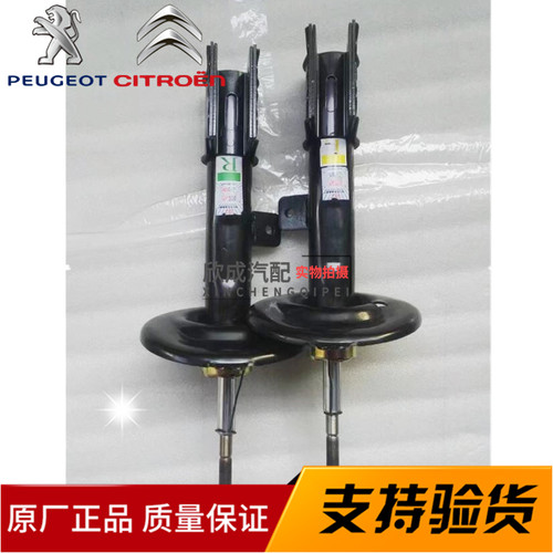 雪铁龙C5凯旋C4L世嘉307毕加索C2爱丽舍206标致408前后避震减震器