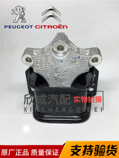 标致308CC RCZ 3008 C4L 308SW 1.6T发动机右上支架机脚波箱支架