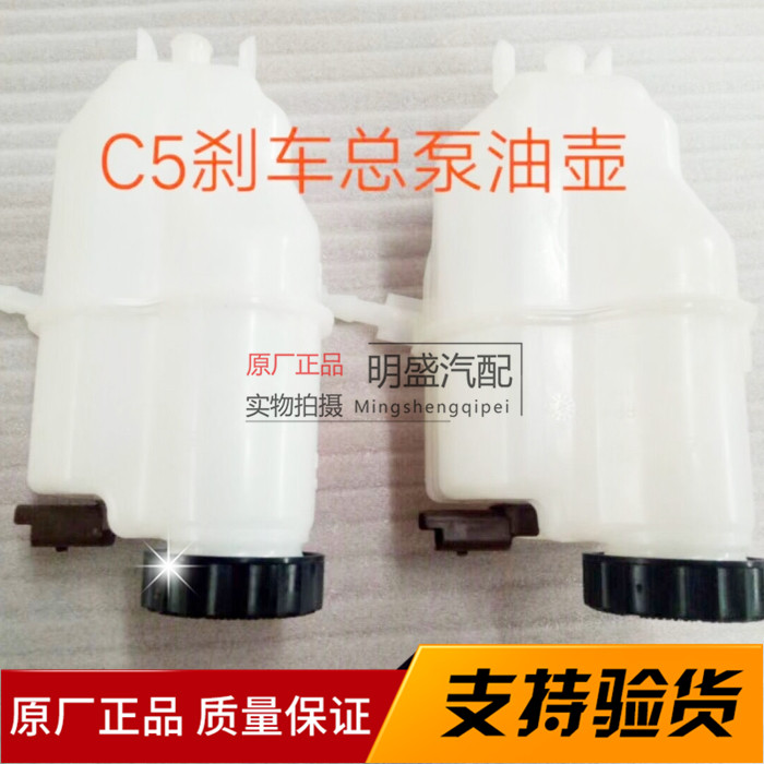适配标致508雪铁龙C5刹车油壶刹车总泵油壶带传感器原装正品,汽车零部件/养护/美容/维保,其他,淘宝优惠券,粉丝福利购,淘宝优惠卷