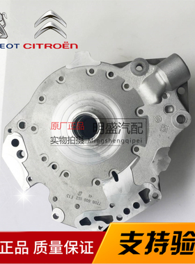 标致307 308 408雪铁龙世嘉C2爱丽舍AL4变速箱波箱机油泵前油封