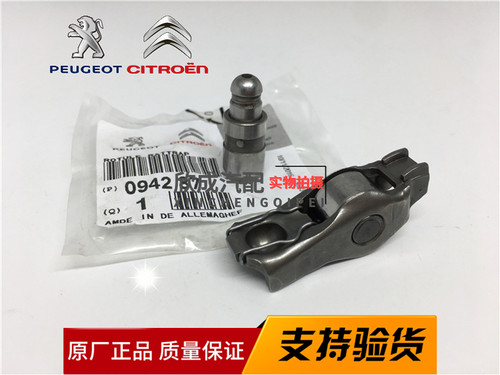 雪铁龙 C4L C3XR C5 DS5 RCZ 3008 408气门顶杯摇臂气门挺杆1.6T