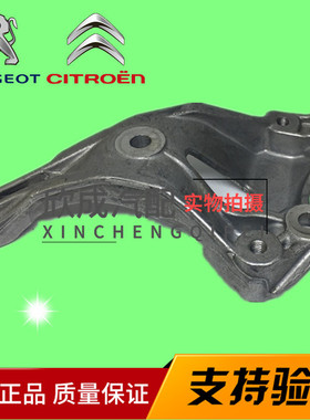 标致3008 308S 207CC 雪铁龙C4L C5 1.6T发电机支架铝支架