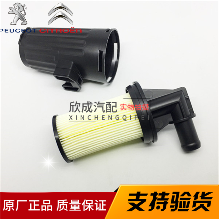 标致3008 408 301 308 308S 雪铁龙 c4l C4世嘉油箱碳罐灰滤原装