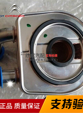 标致307 408 308雪铁龙凯旋世嘉AL4变速箱波箱油散热器热交换器
