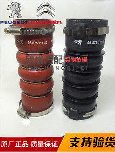 标致东风C5 DS 1.8T涡轮增压中冷器连接管 冷凝器连接管