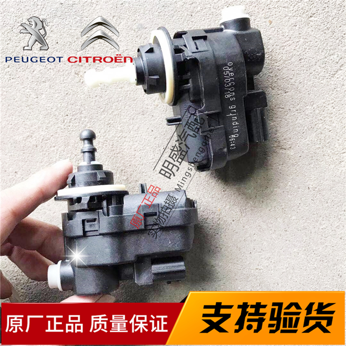 标致508 3008 2008雪铁龙C4L C5大灯高低随动转向调节器电机