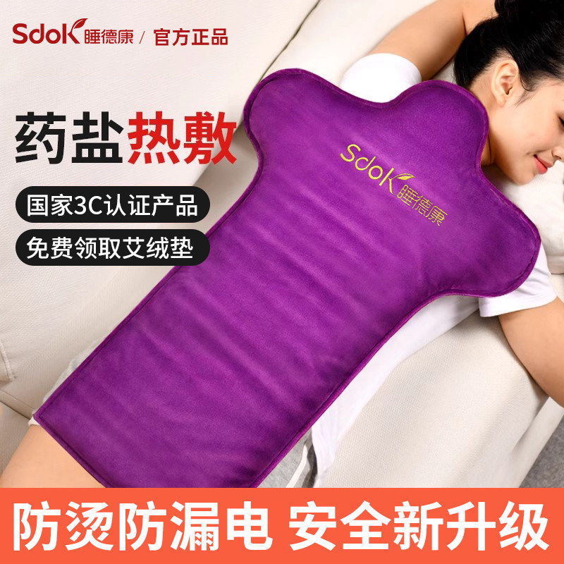 暖肚子神器电加热艾灸宝腰带暖宫寒艾草包腰腹粗海盐热敷包理疗袋
