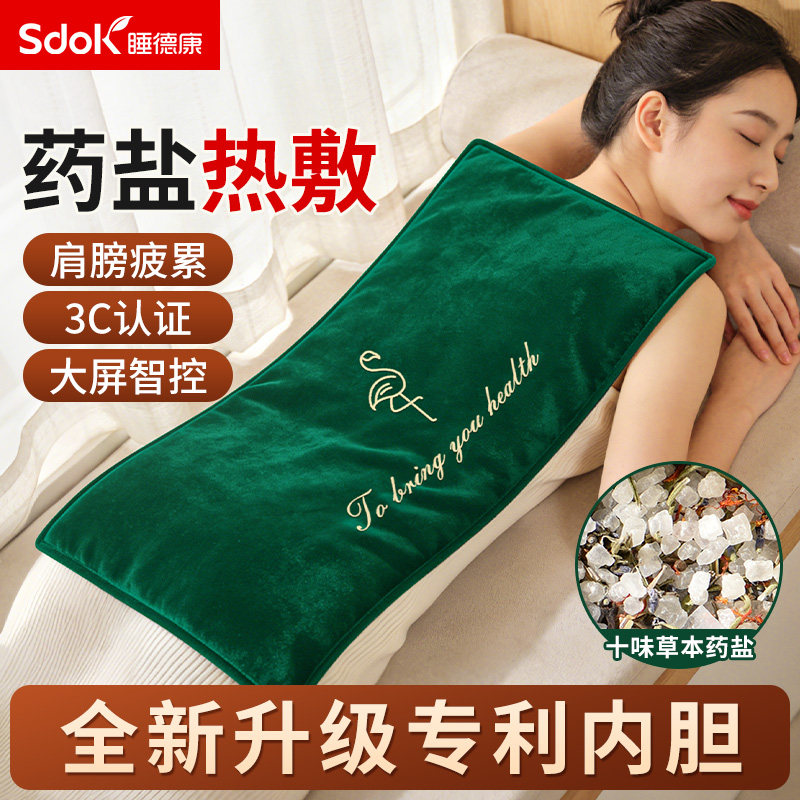电加热盐袋海盐粗盐腰部热敷包电热艾灸暖宫肚子姨妈热敷袋理疗袋