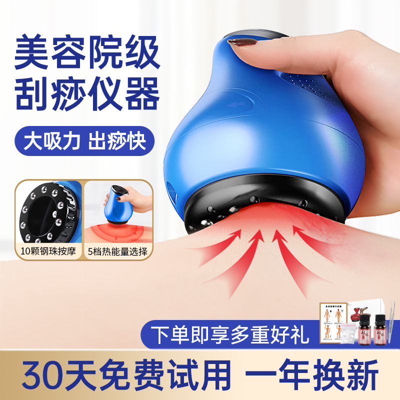 电动刮痧仪器全身通用淋巴疏通经络刷拔罐揉腹背部按摩神器