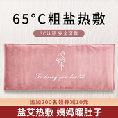 盐袋海盐热敷包艾草电加热南极粗盐袋子人肩颈腰部暖宫理疗袋家用