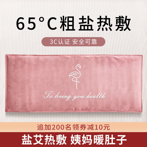 【中医推荐】暖宫艾灸热敷包