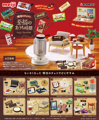 明治巧克力幸福家居re-ment
